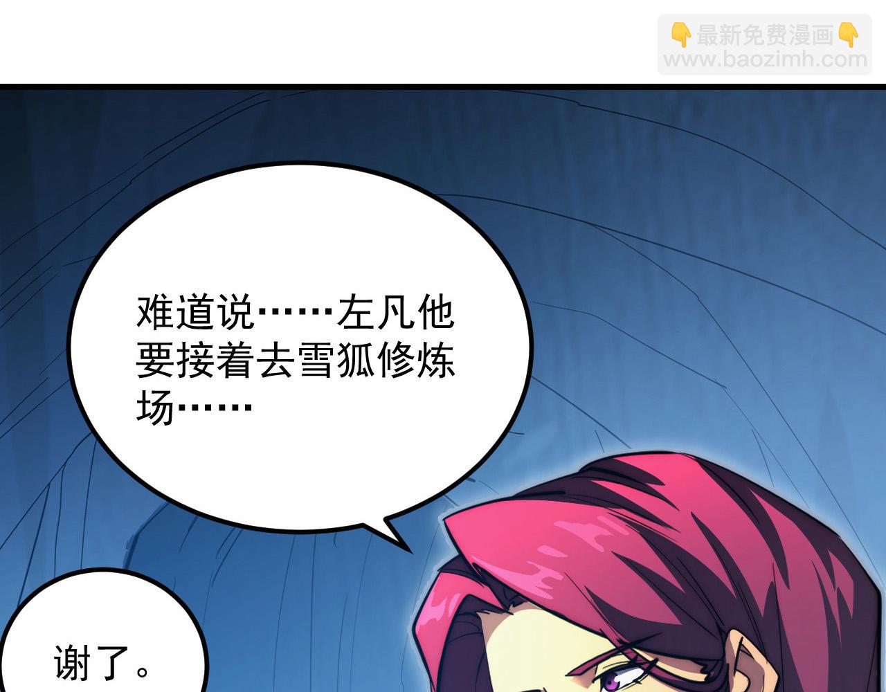 從末世崛起 - 258 三大修煉場的最終！(2/3) - 8