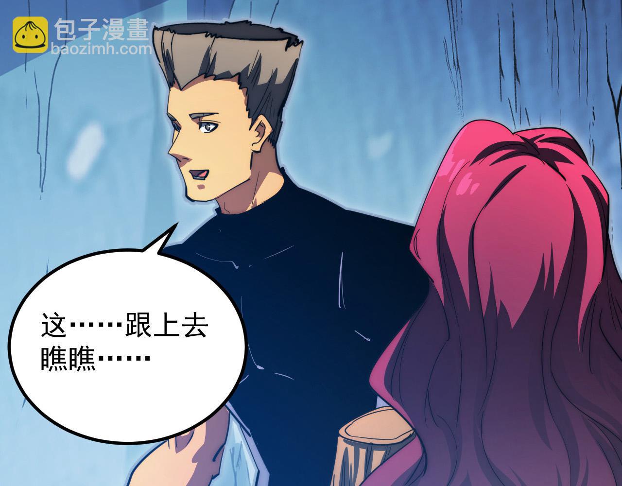 從末世崛起 - 258 三大修煉場的最終！(2/3) - 3