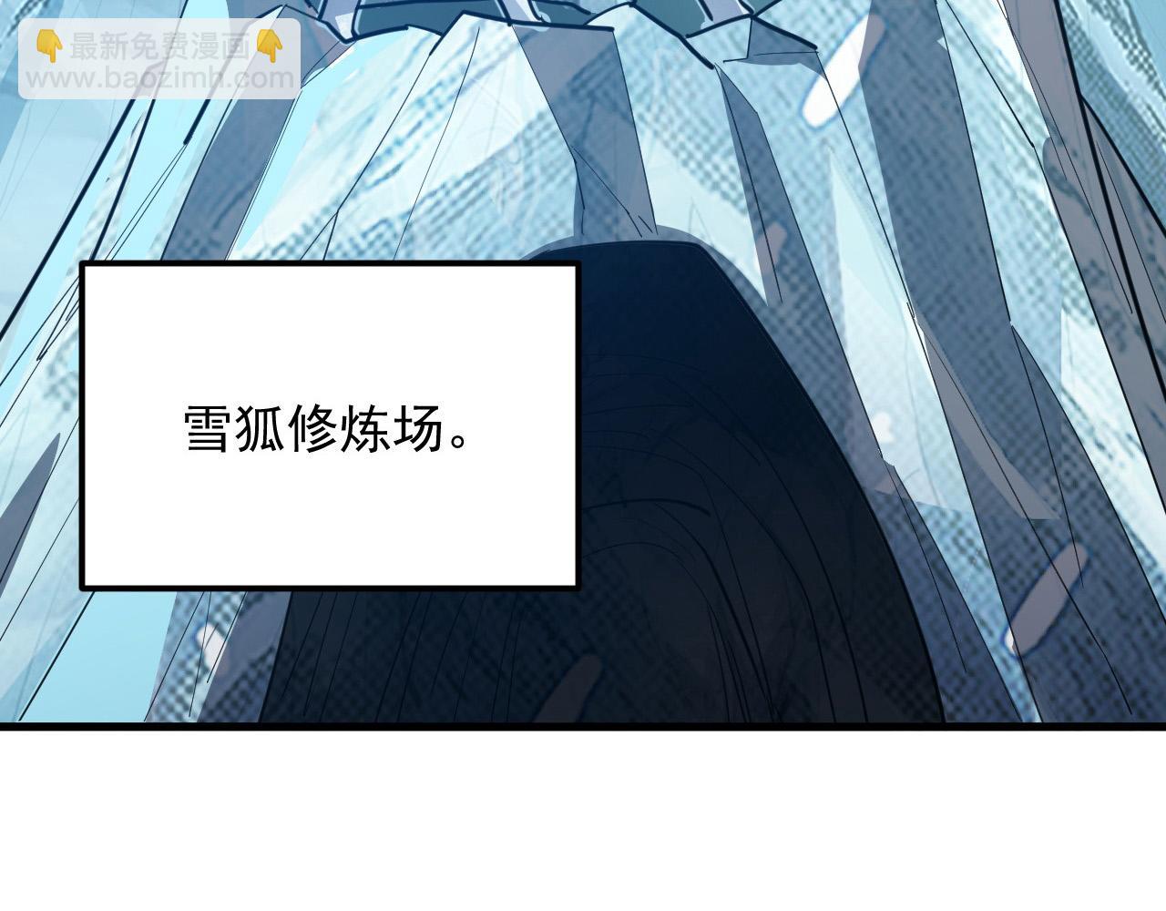 從末世崛起 - 258 三大修煉場的最終！(2/3) - 6