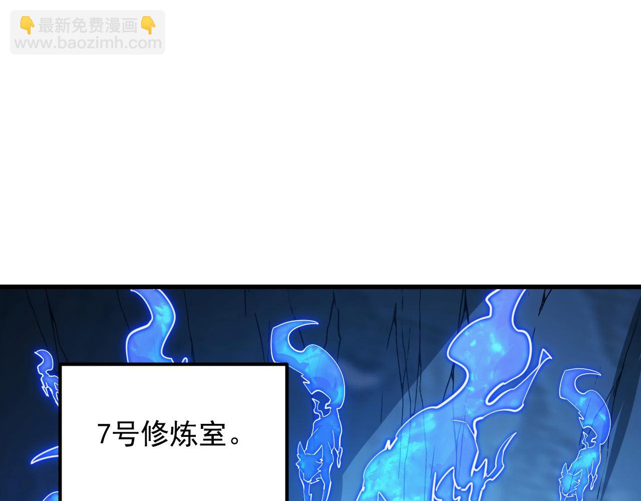 從末世崛起 - 258 三大修煉場的最終！(2/3) - 7