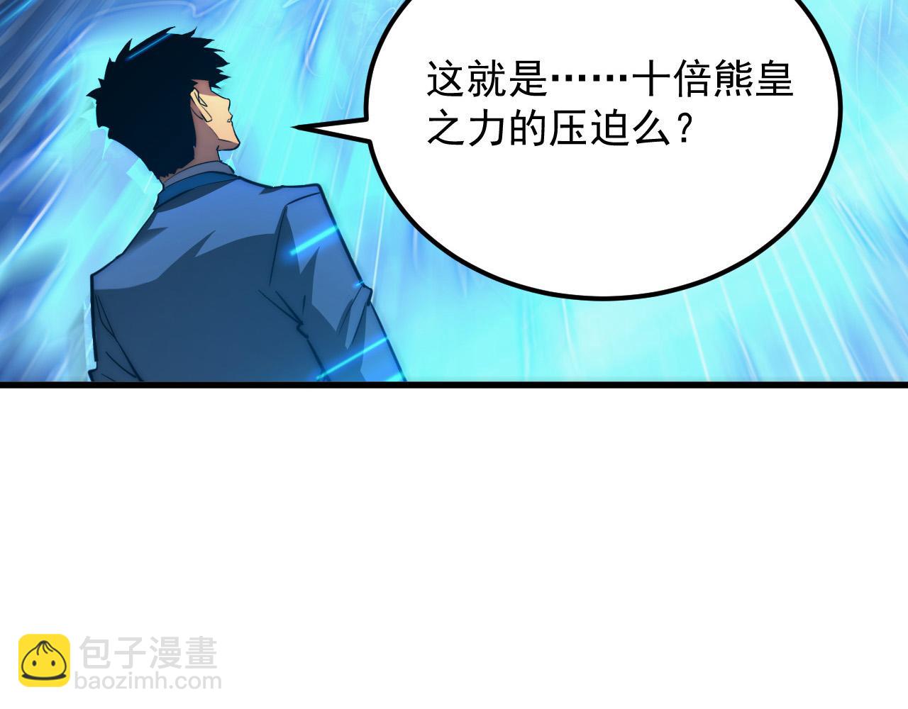 從末世崛起 - 258 三大修煉場的最終！(1/3) - 1