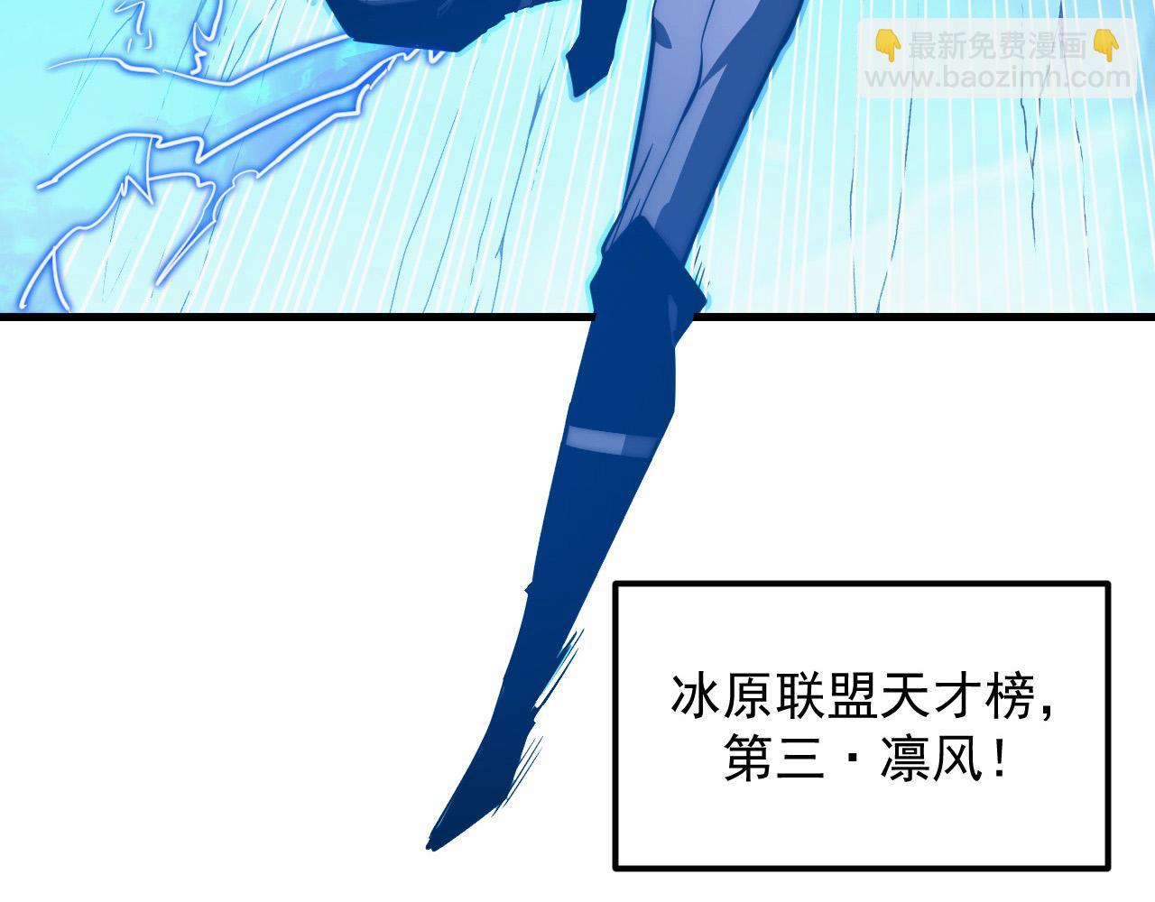 從末世崛起 - 258 三大修煉場的最終！(2/3) - 4