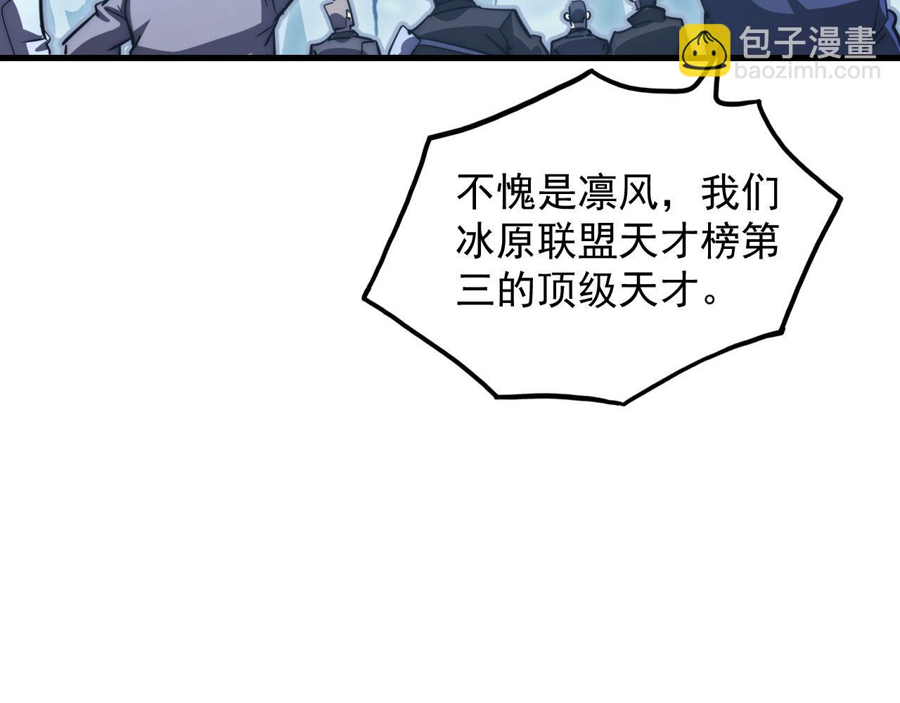 從末世崛起 - 258 三大修煉場的最終！(2/3) - 7