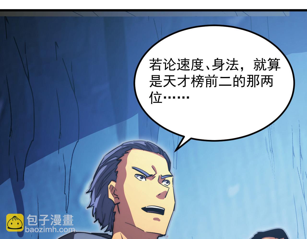 從末世崛起 - 258 三大修煉場的最終！(2/3) - 8