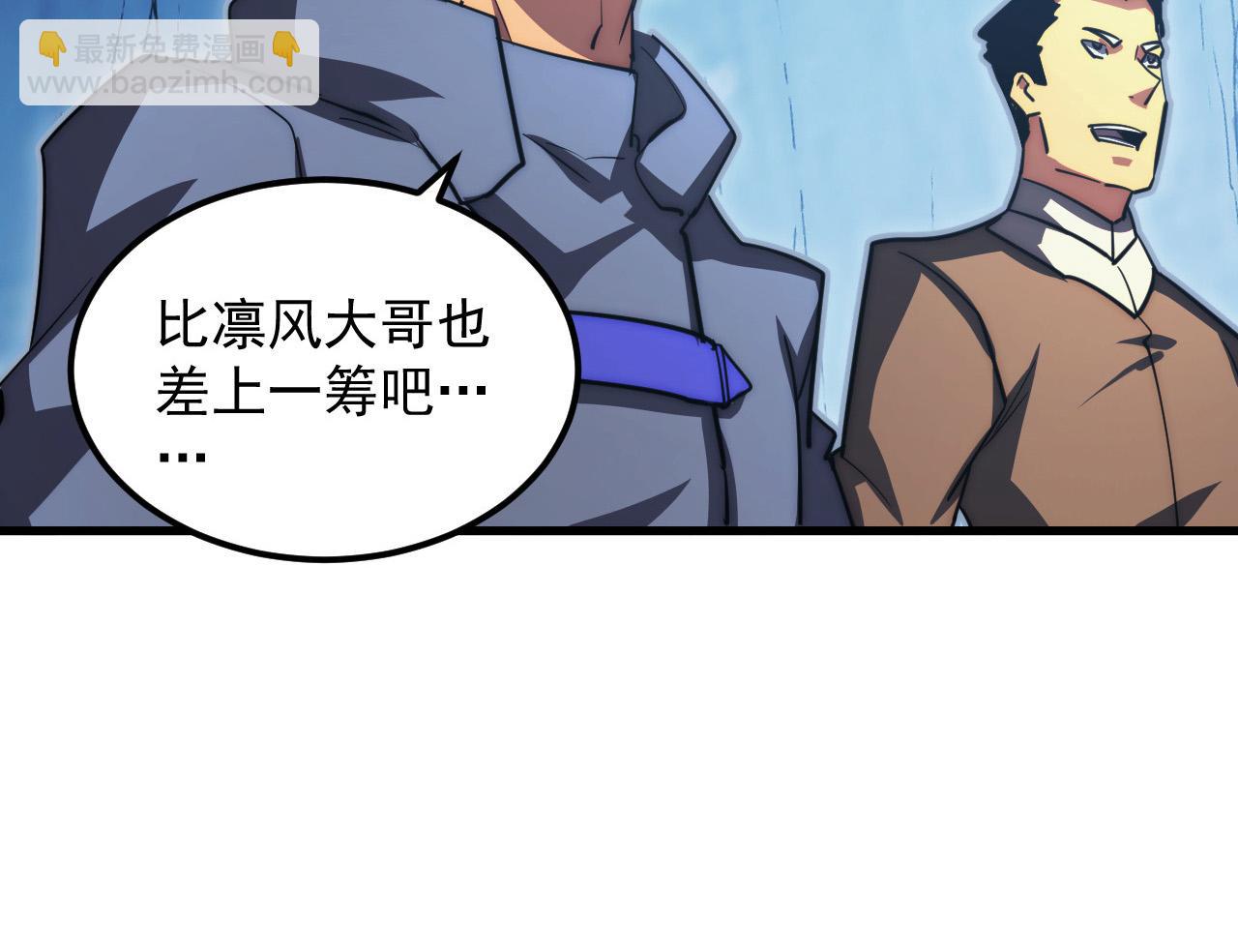 從末世崛起 - 258 三大修煉場的最終！(2/3) - 1