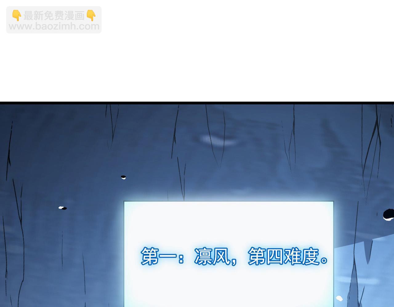 從末世崛起 - 258 三大修煉場的最終！(2/3) - 2