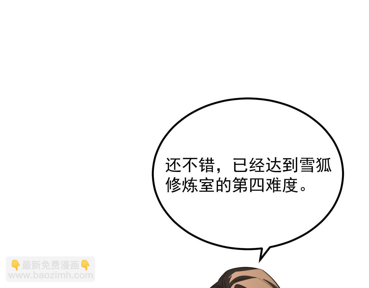 從末世崛起 - 258 三大修煉場的最終！(2/3) - 4