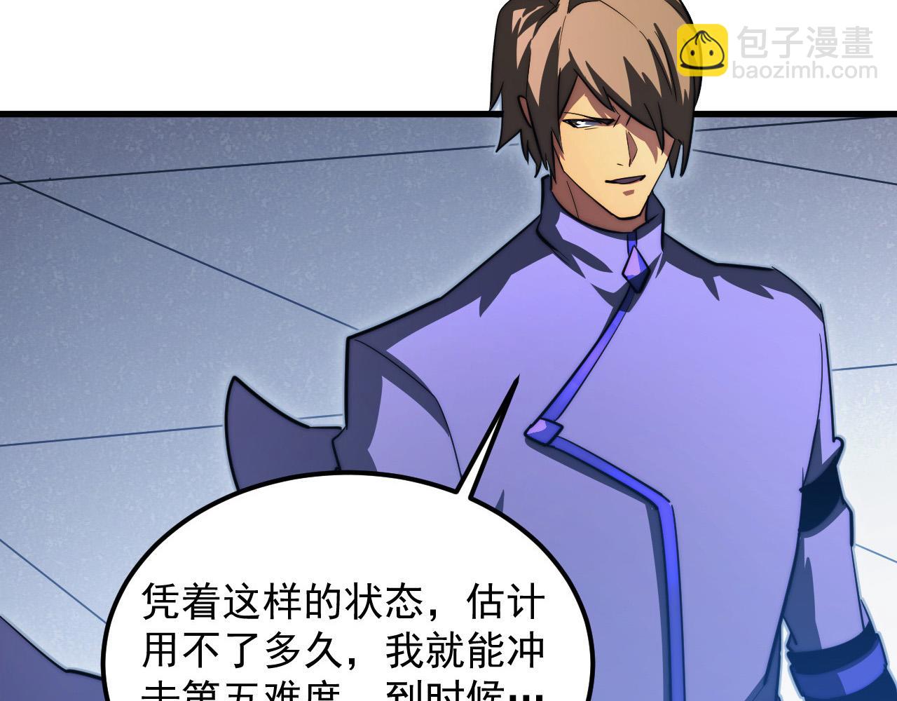 從末世崛起 - 258 三大修煉場的最終！(2/3) - 5