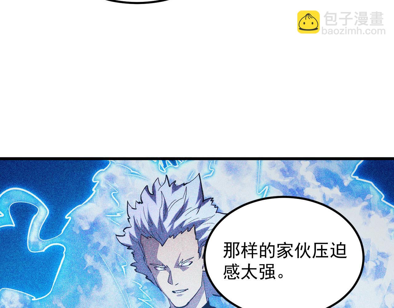 從末世崛起 - 260 霜虎之域！(1/3) - 2