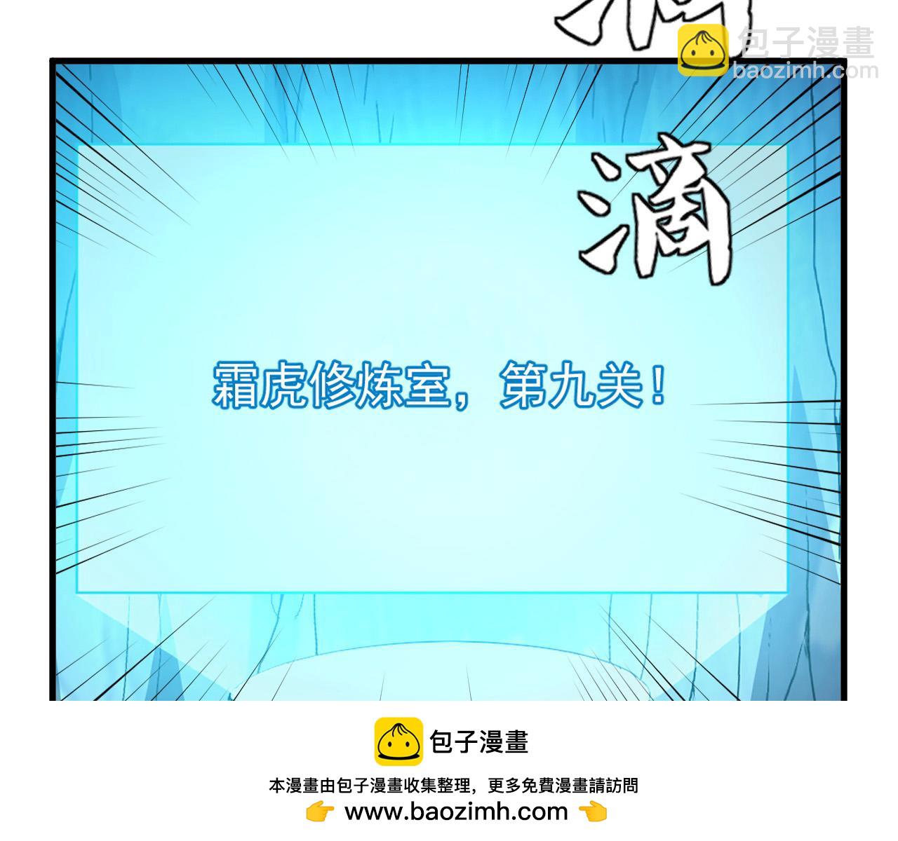 從末世崛起 - 260 霜虎之域！(2/3) - 6