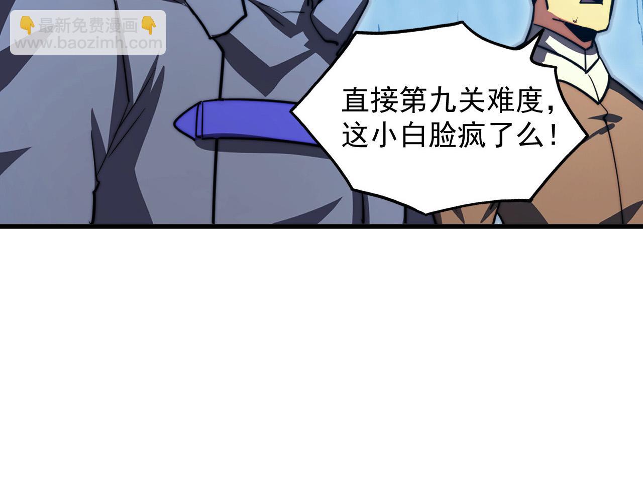 從末世崛起 - 260 霜虎之域！(3/3) - 1