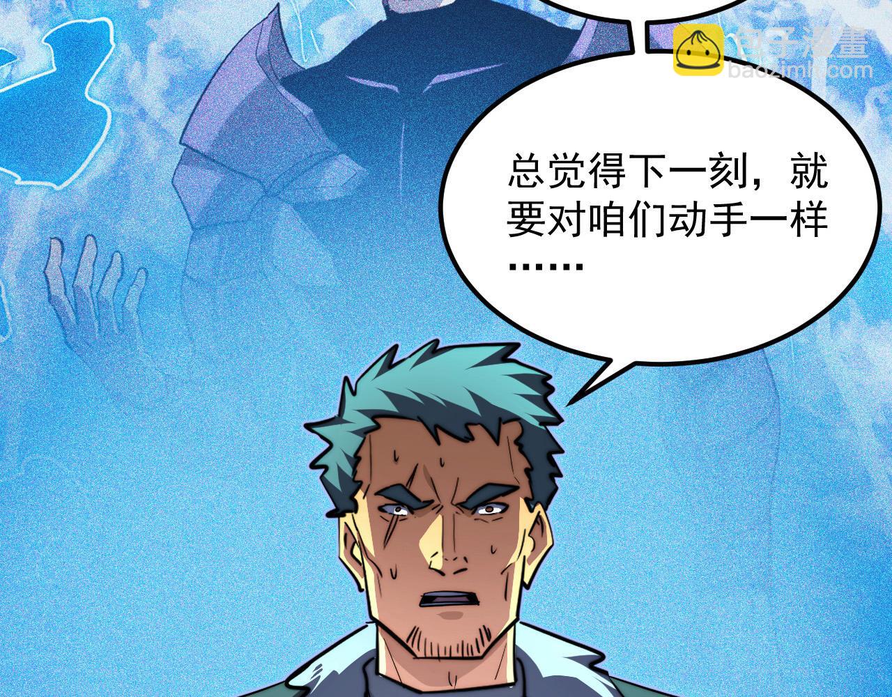 從末世崛起 - 260 霜虎之域！(1/3) - 3