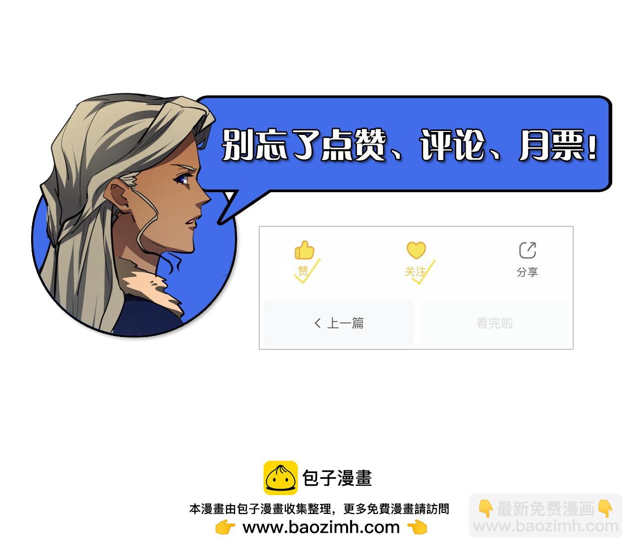 從末世崛起 - 260 霜虎之域！(3/3) - 2