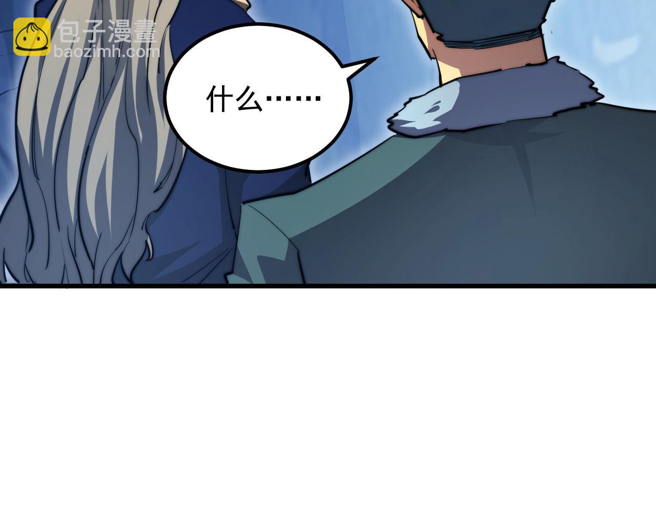 從末世崛起 - 260 霜虎之域！(1/3) - 6