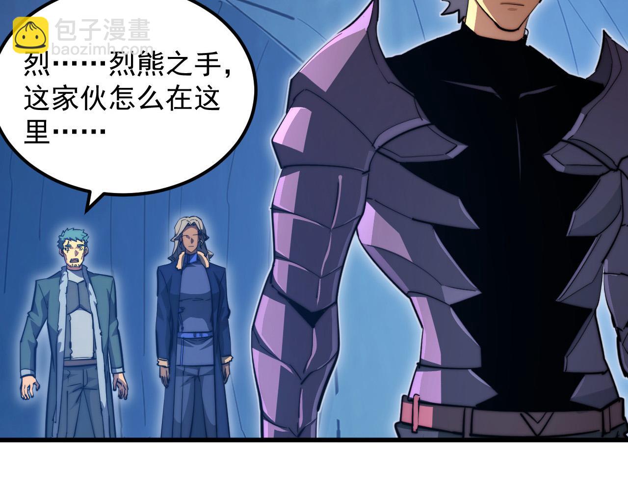 從末世崛起 - 260 霜虎之域！(1/3) - 8