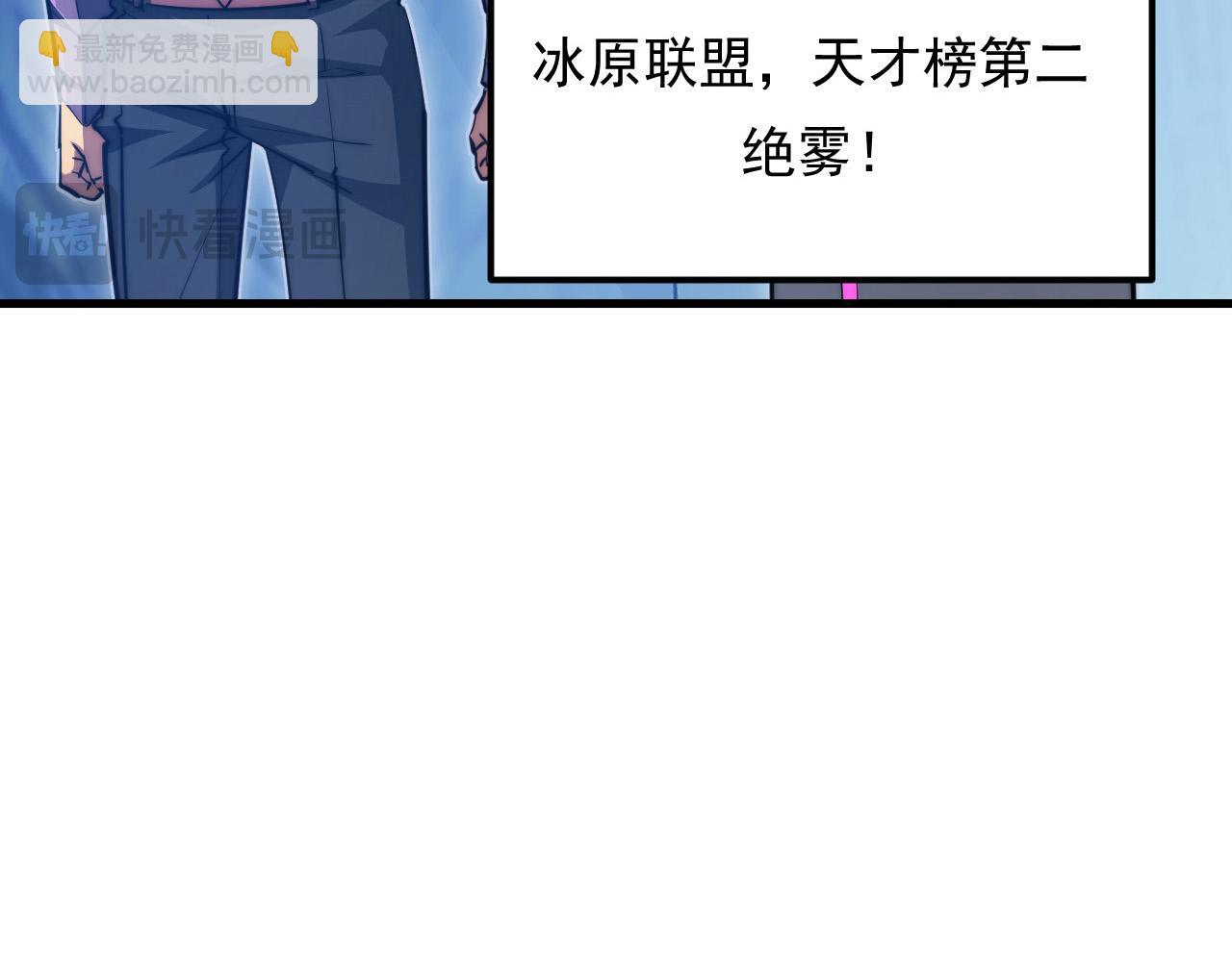 從末世崛起 - 260 霜虎之域！(1/3) - 3