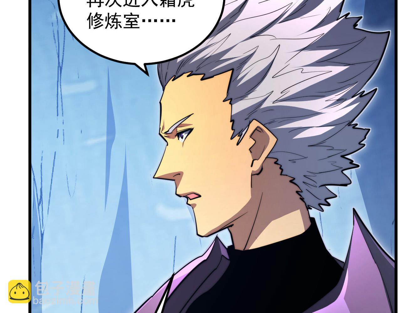 從末世崛起 - 260 霜虎之域！(1/3) - 6