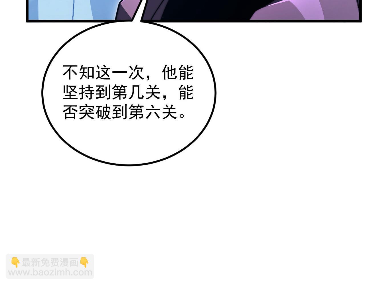 從末世崛起 - 260 霜虎之域！(1/3) - 7