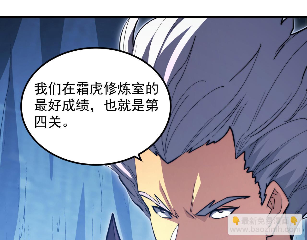 從末世崛起 - 260 霜虎之域！(1/3) - 8