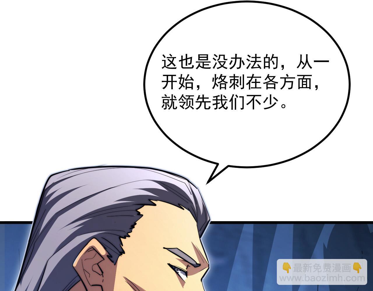 從末世崛起 - 260 霜虎之域！(1/3) - 2