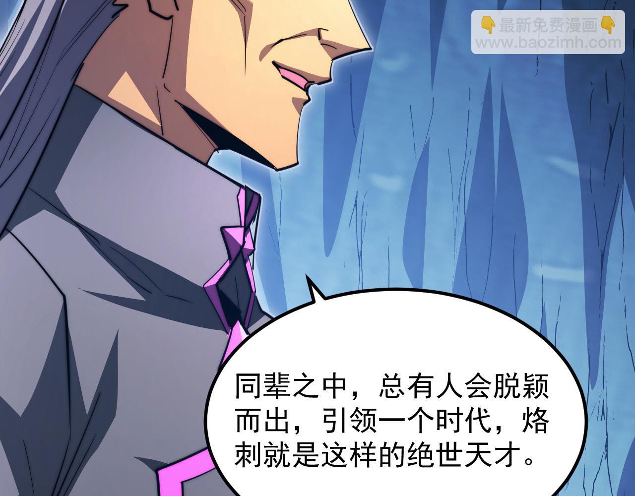 從末世崛起 - 260 霜虎之域！(1/3) - 3