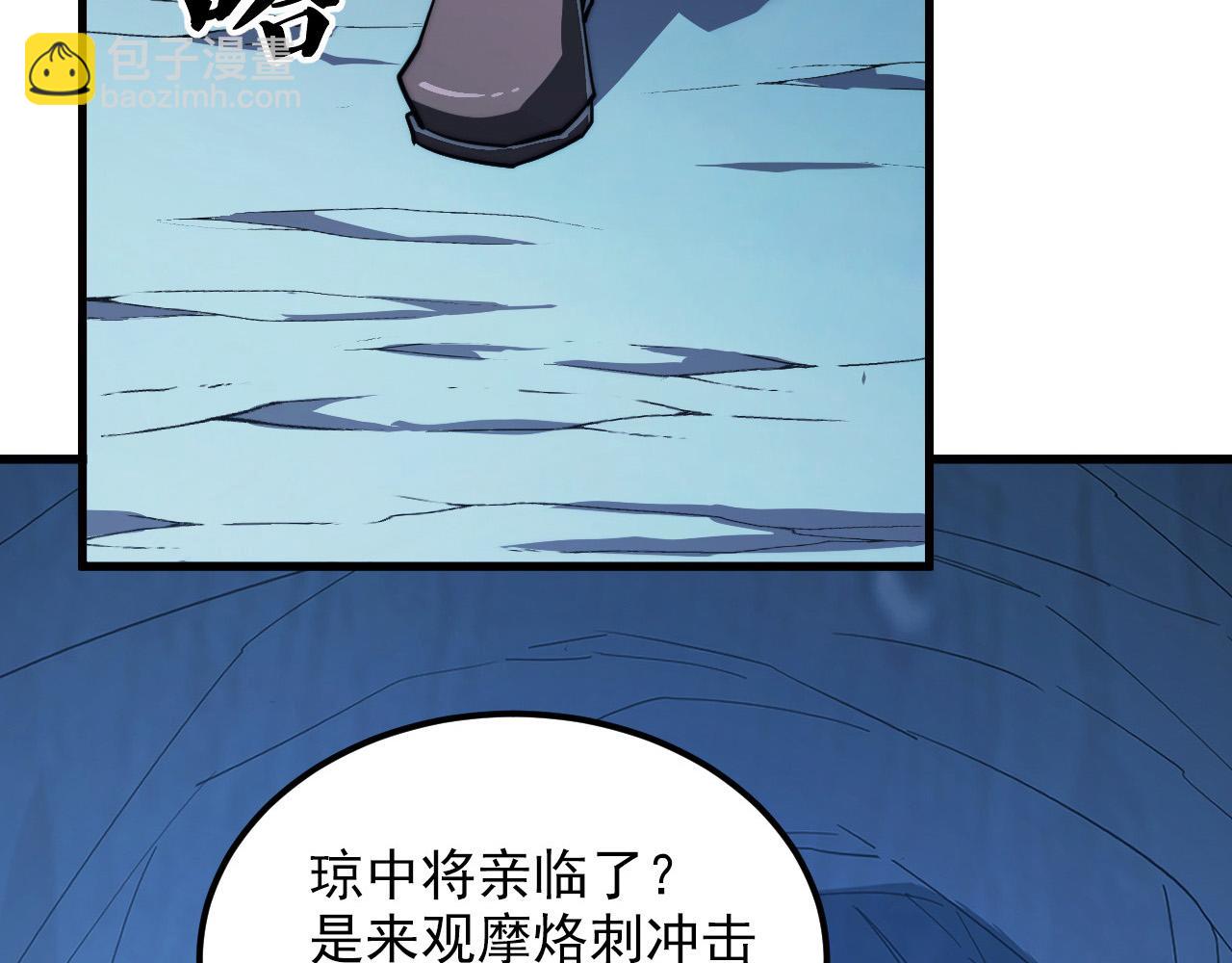 從末世崛起 - 260 霜虎之域！(1/3) - 6