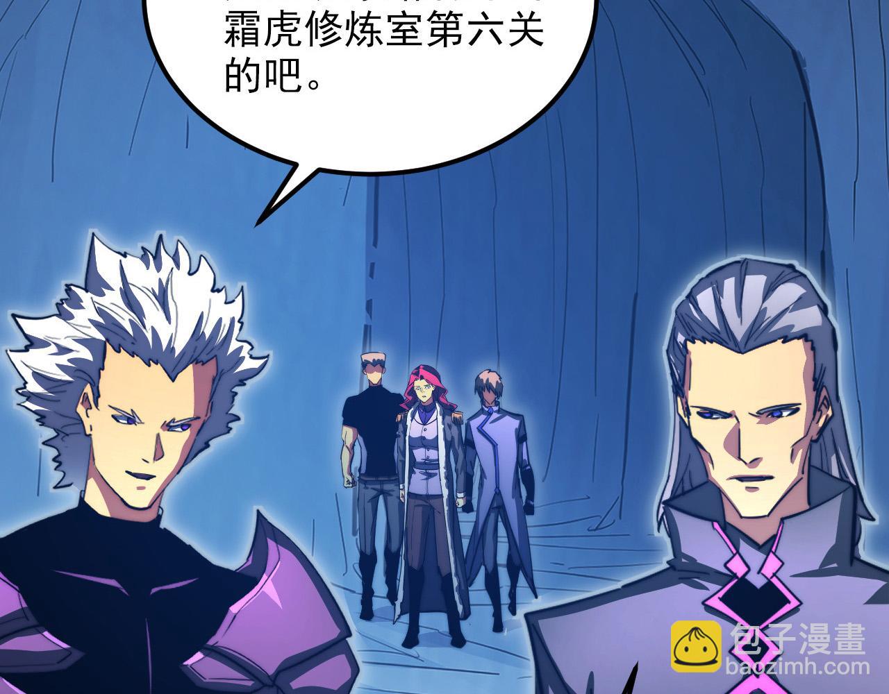 從末世崛起 - 260 霜虎之域！(1/3) - 7