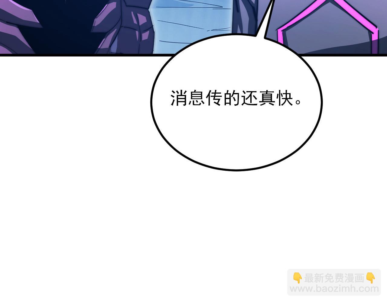 從末世崛起 - 260 霜虎之域！(1/3) - 8