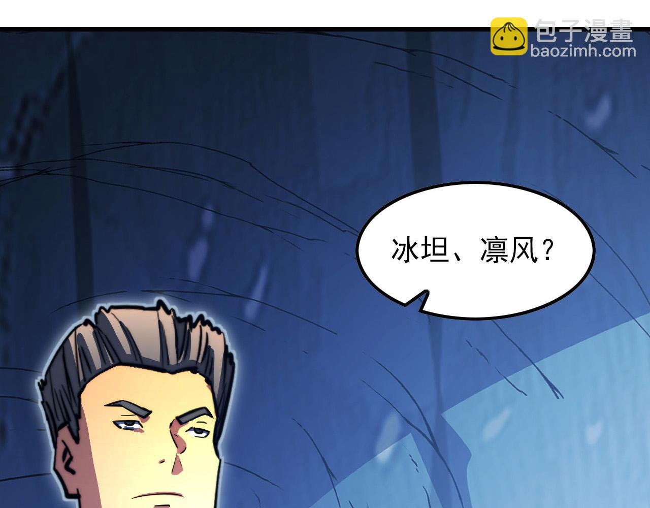 從末世崛起 - 260 霜虎之域！(1/3) - 1