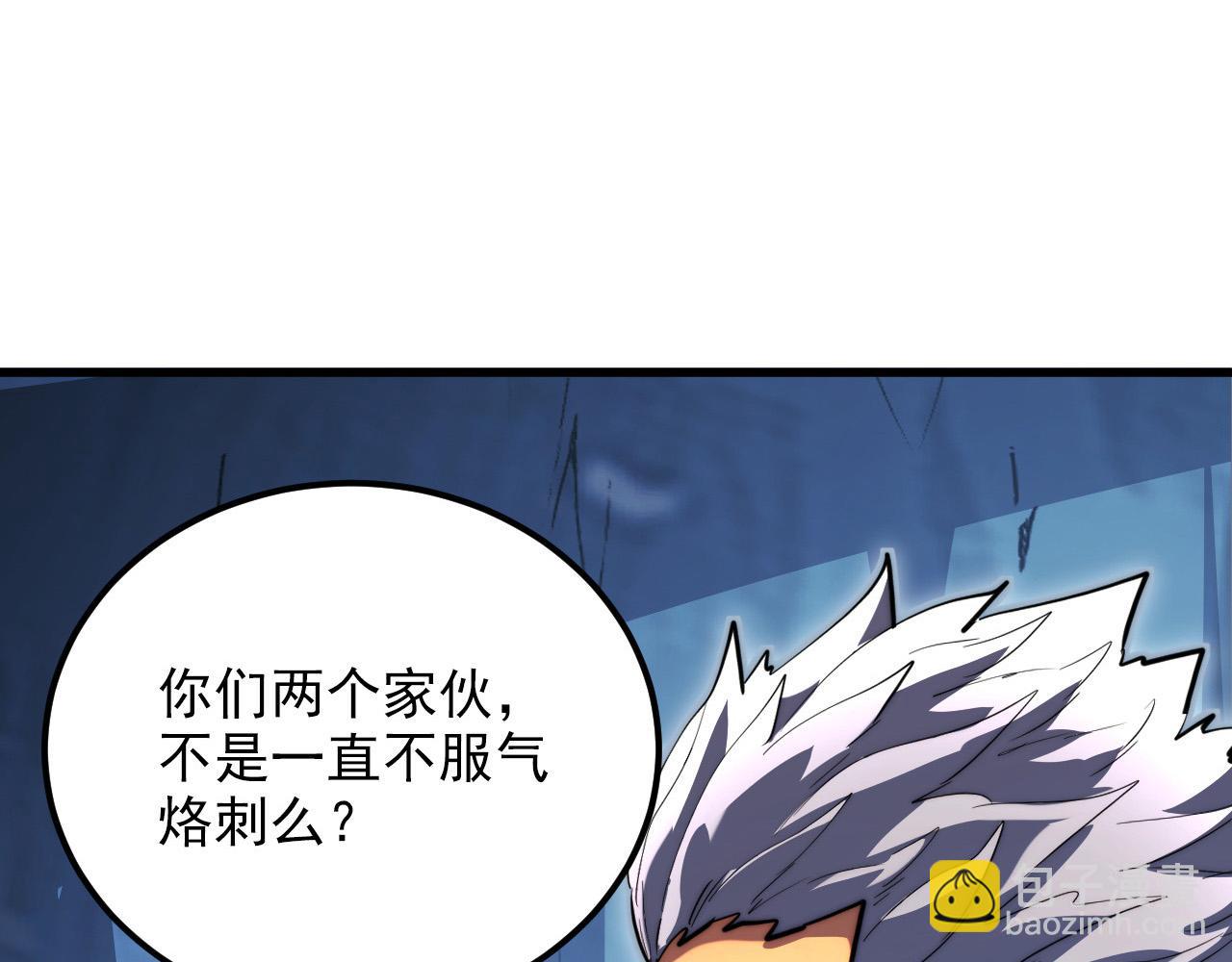 從末世崛起 - 260 霜虎之域！(1/3) - 3