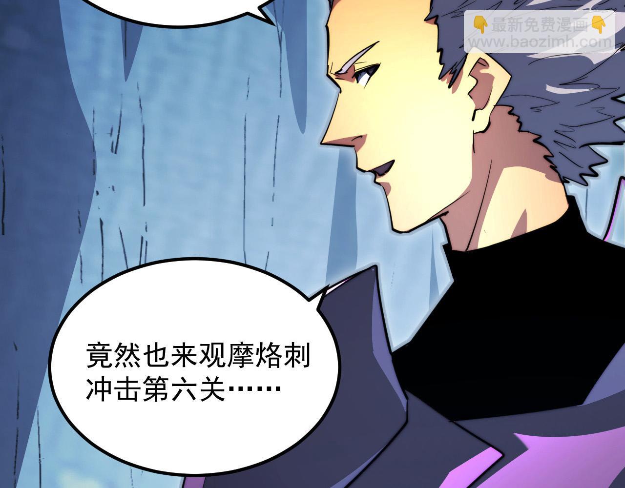 從末世崛起 - 260 霜虎之域！(1/3) - 4