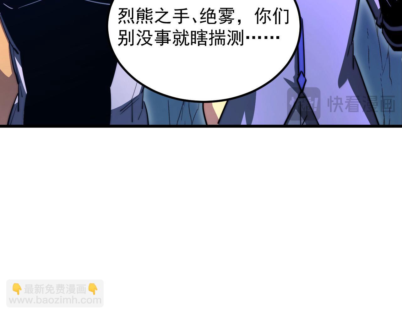 從末世崛起 - 260 霜虎之域！(1/3) - 7