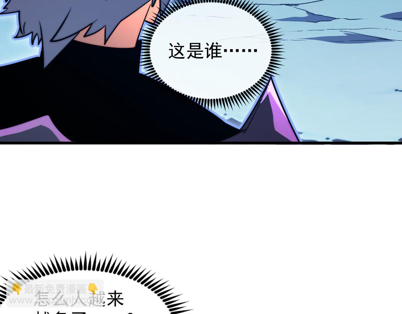 從末世崛起 - 260 霜虎之域！(1/3) - 4