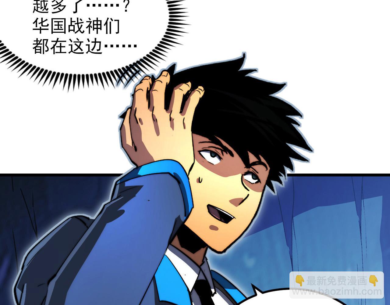 從末世崛起 - 260 霜虎之域！(1/3) - 5