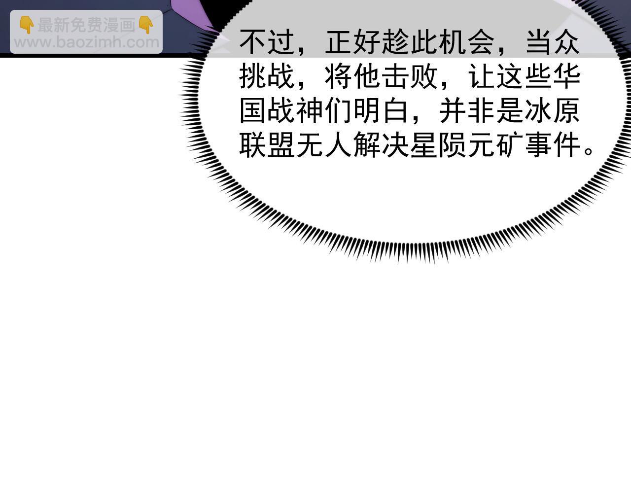 從末世崛起 - 260 霜虎之域！(2/3) - 6