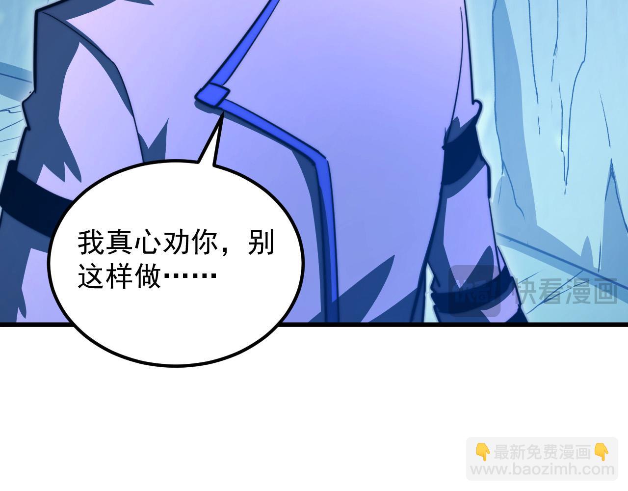 從末世崛起 - 260 霜虎之域！(2/3) - 8