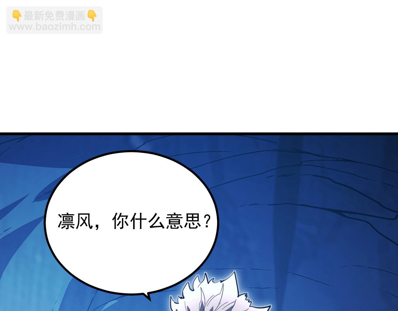 從末世崛起 - 260 霜虎之域！(2/3) - 1