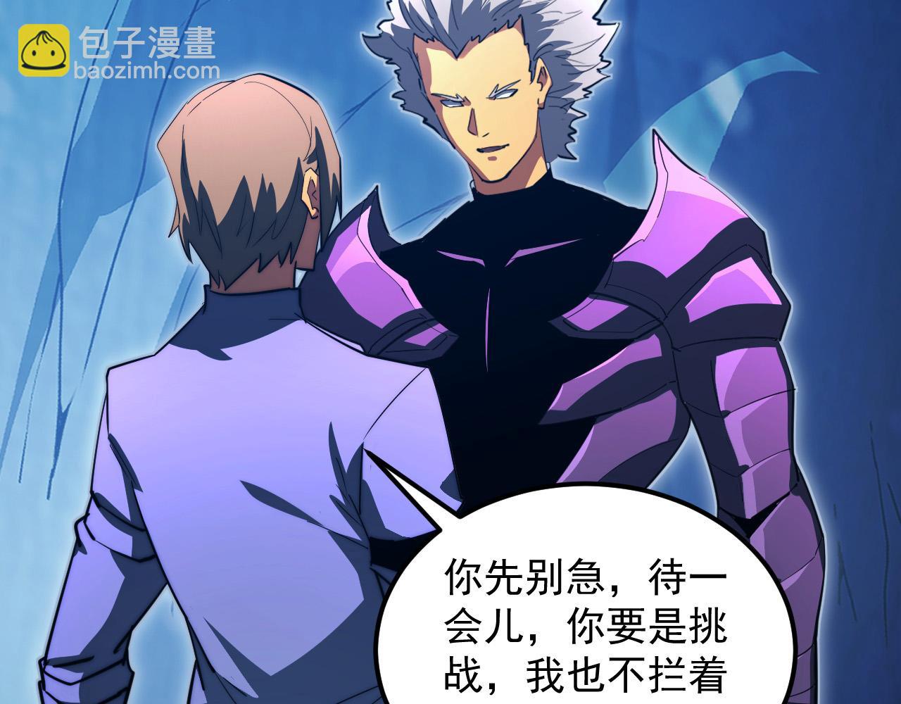 從末世崛起 - 260 霜虎之域！(2/3) - 2