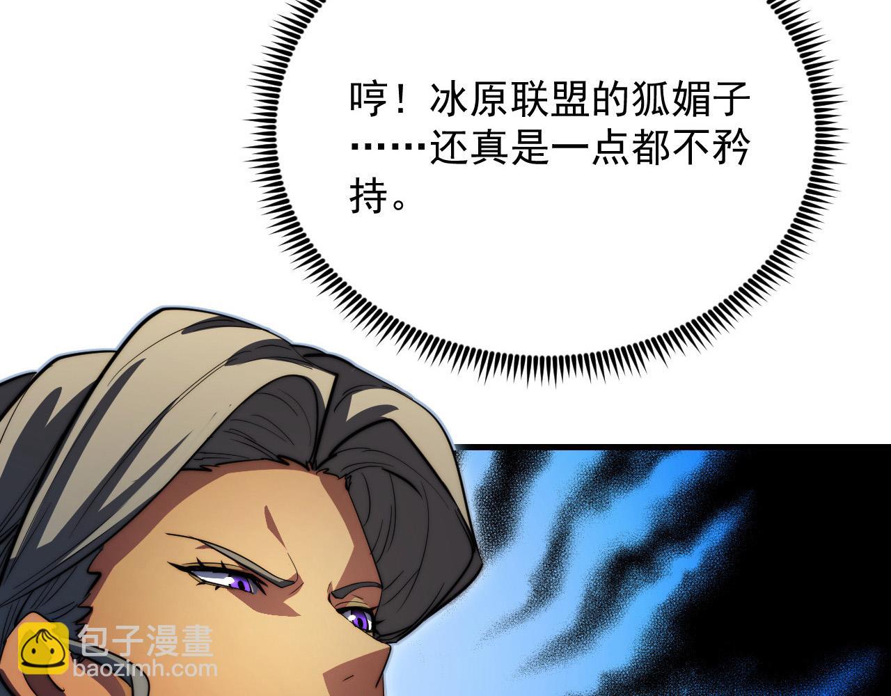 從末世崛起 - 260 霜虎之域！(2/3) - 6