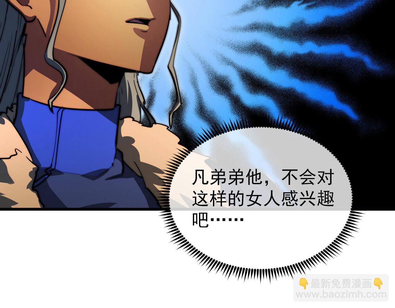 從末世崛起 - 260 霜虎之域！(2/3) - 7