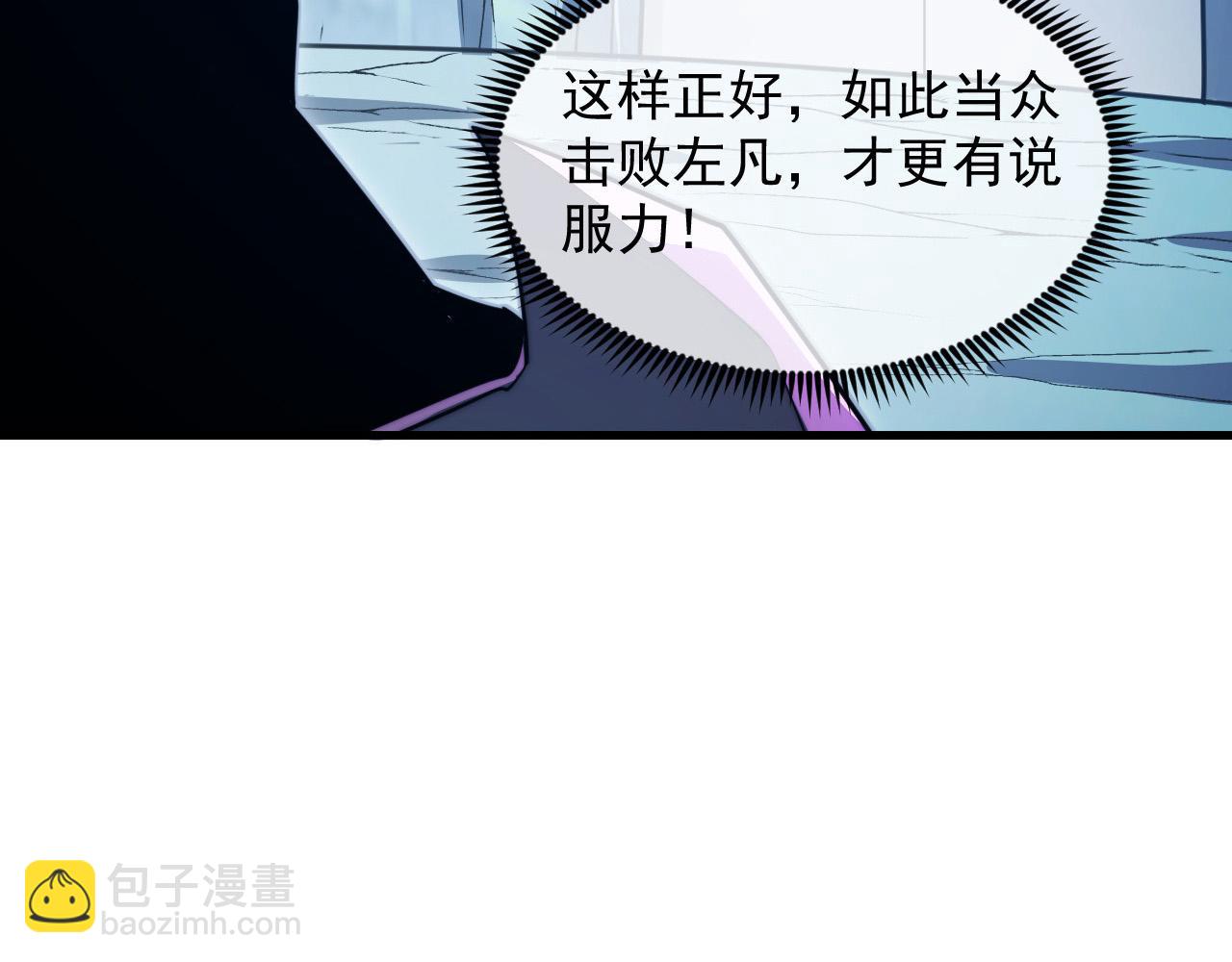 從末世崛起 - 260 霜虎之域！(2/3) - 3