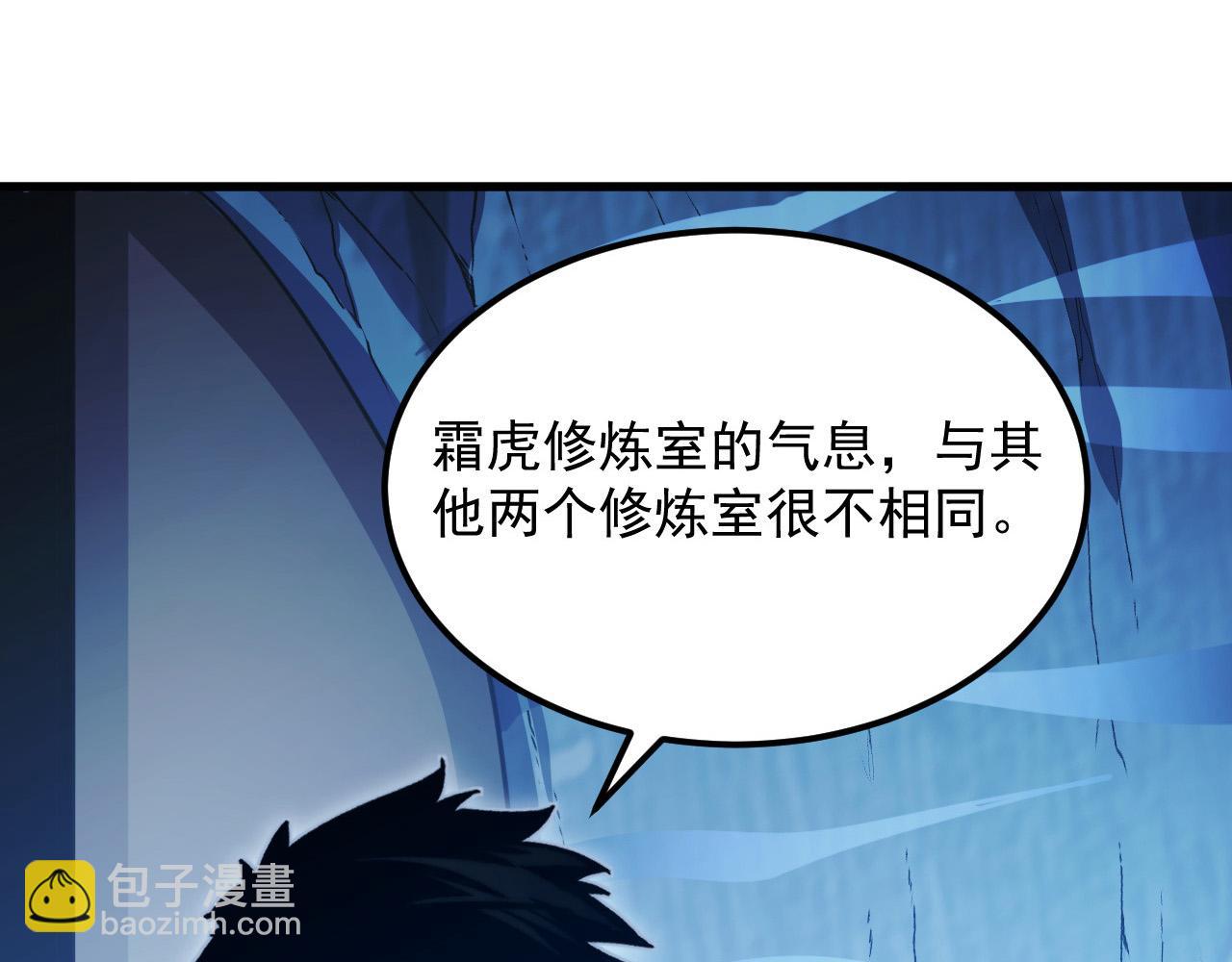 從末世崛起 - 260 霜虎之域！(2/3) - 4