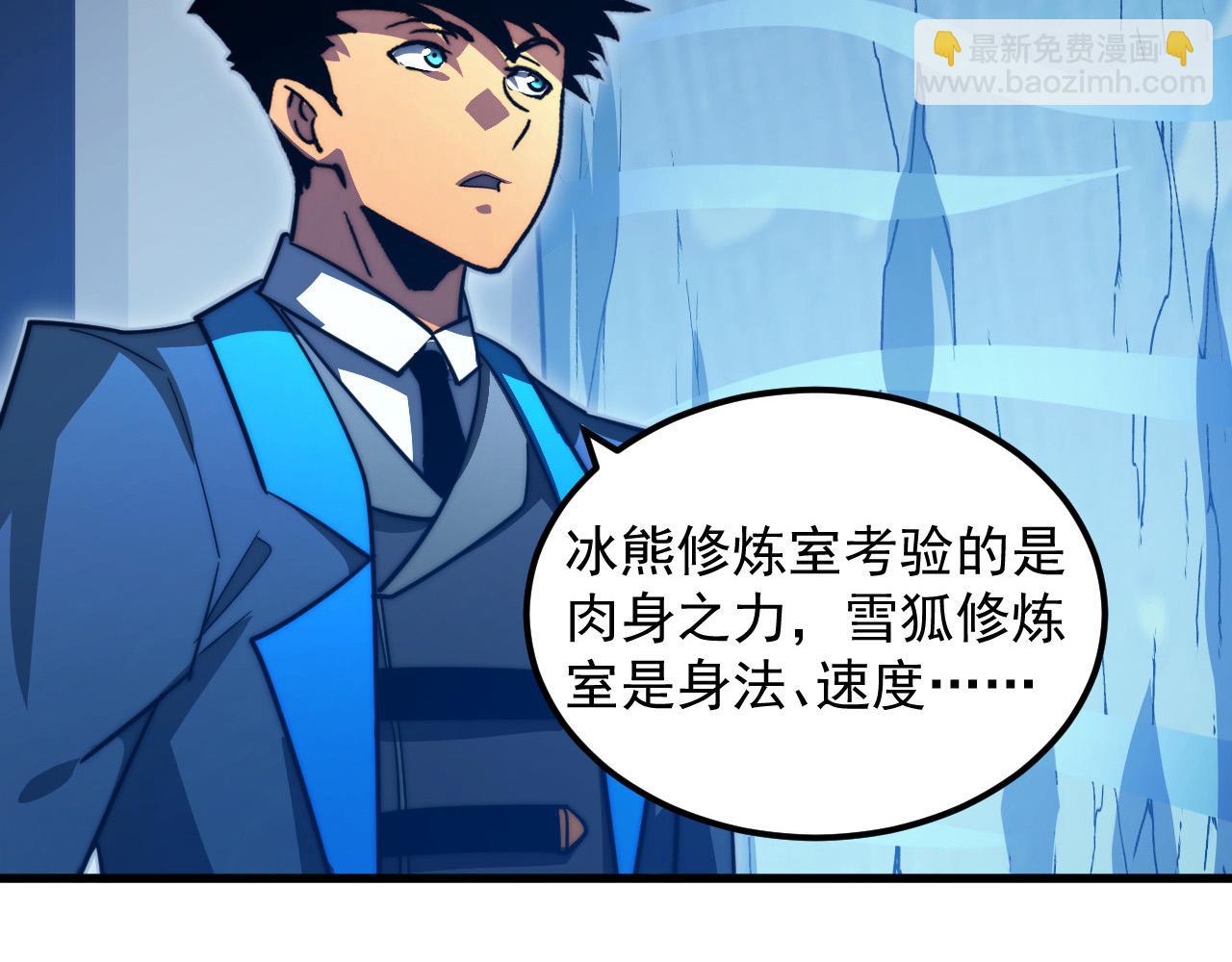 從末世崛起 - 260 霜虎之域！(2/3) - 5