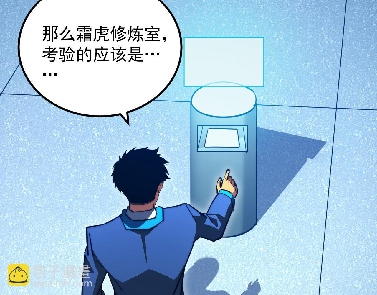 從末世崛起 - 260 霜虎之域！(2/3) - 7