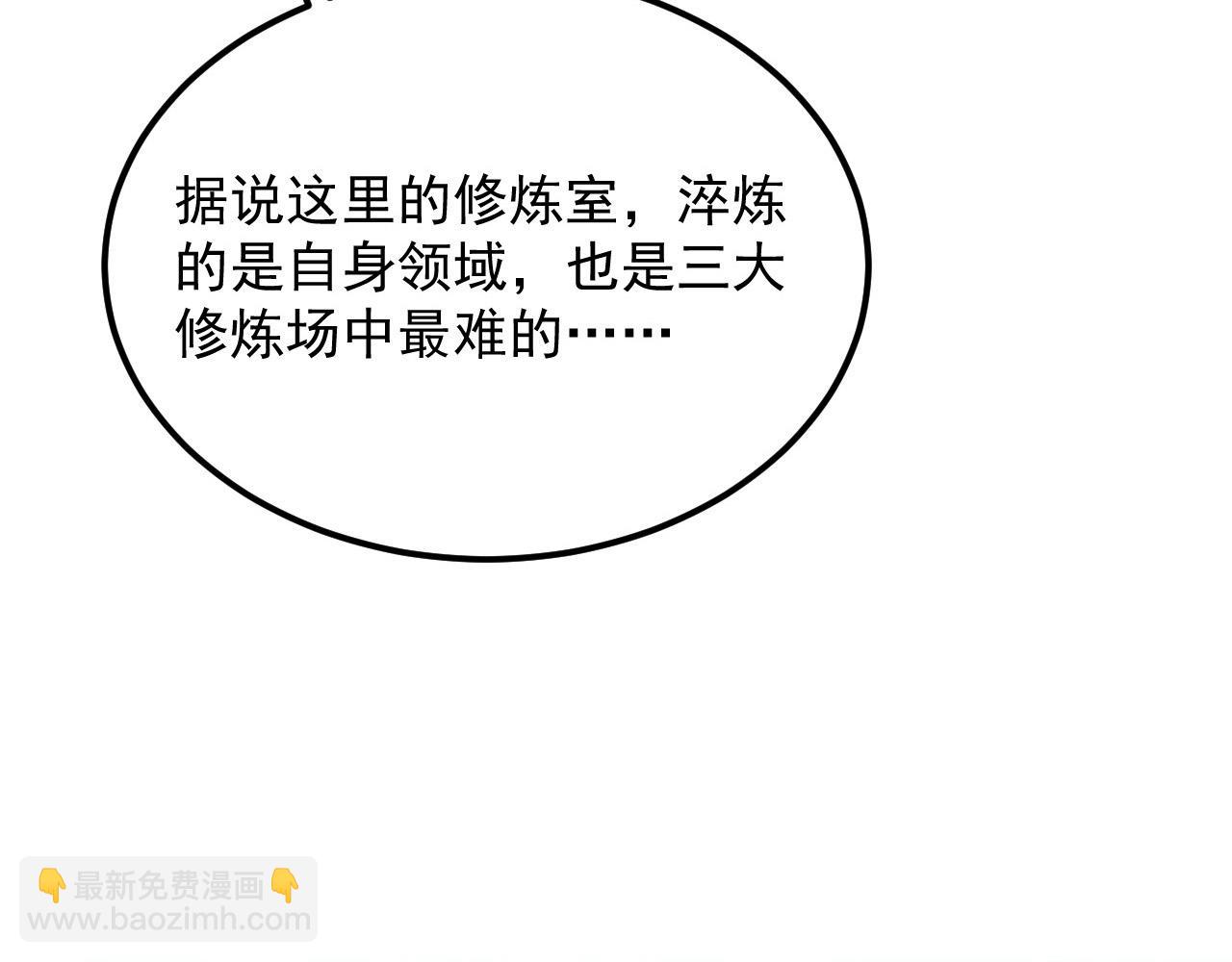 從末世崛起 - 260 霜虎之域！(1/3) - 7