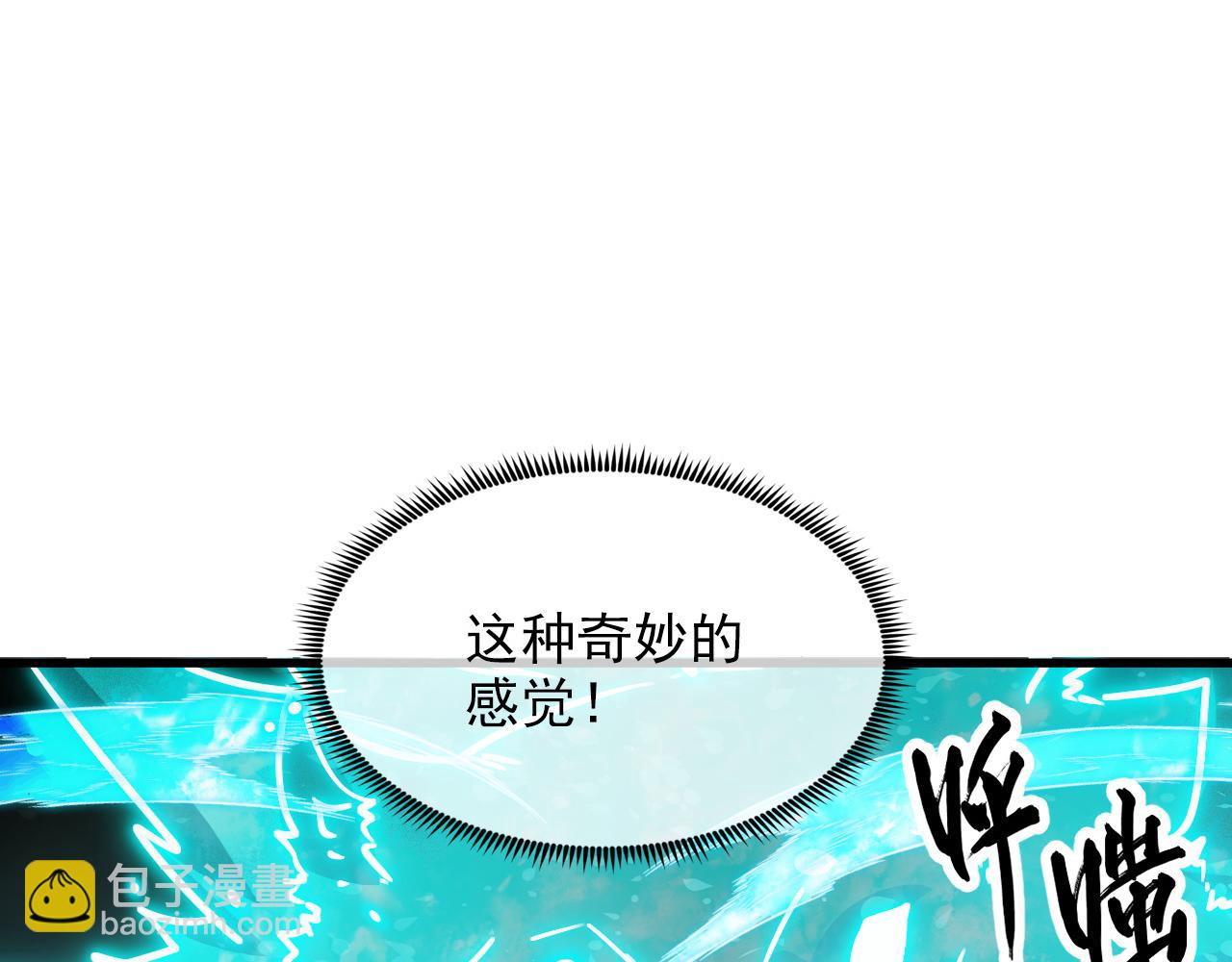 從末世崛起 - 260 霜虎之域！(2/3) - 3