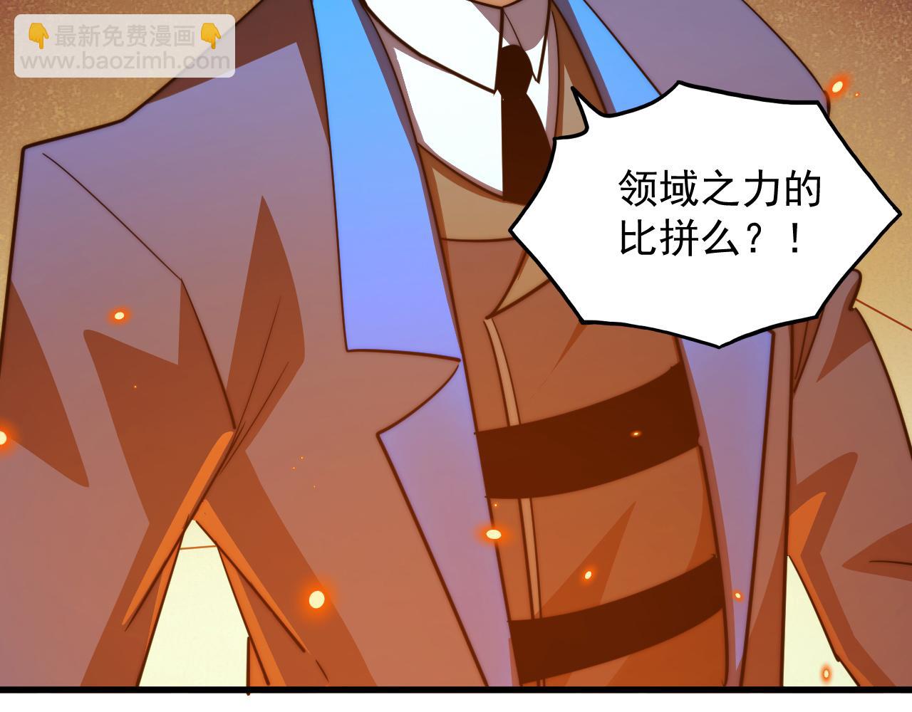 從末世崛起 - 260 霜虎之域！(2/3) - 1