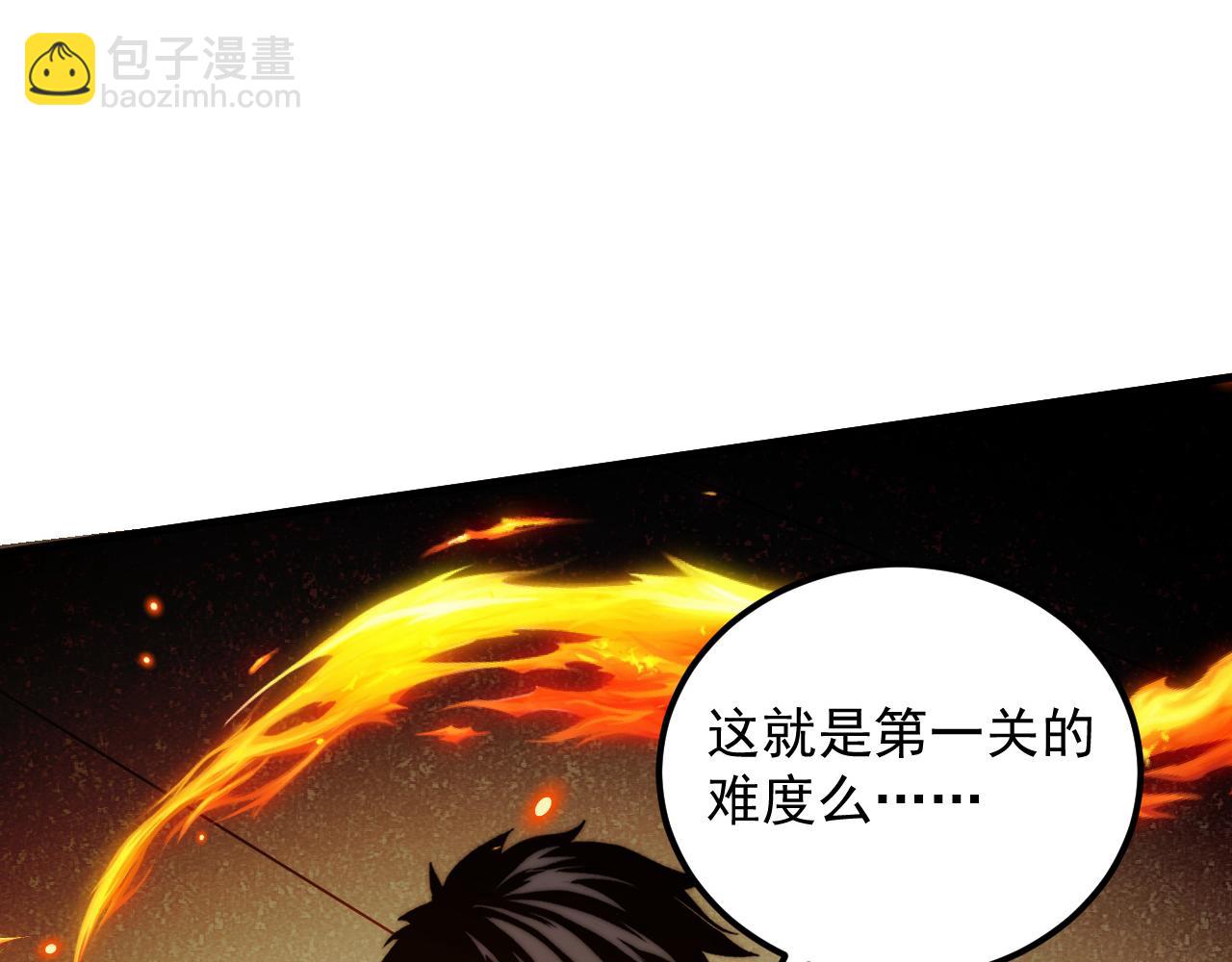 從末世崛起 - 260 霜虎之域！(2/3) - 7