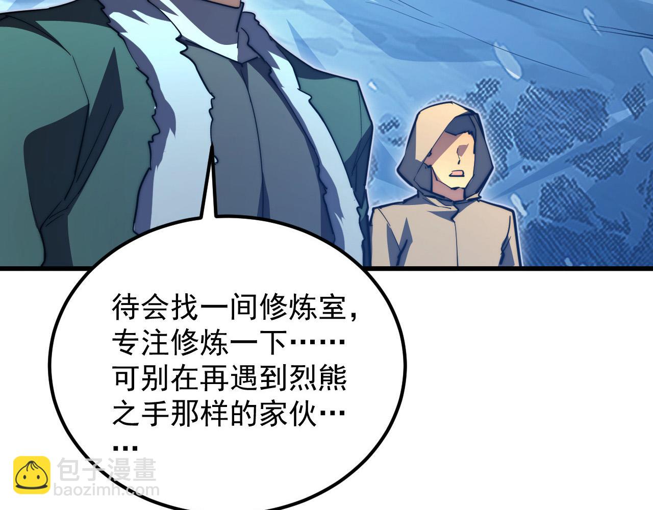 從末世崛起 - 260 霜虎之域！(1/3) - 1