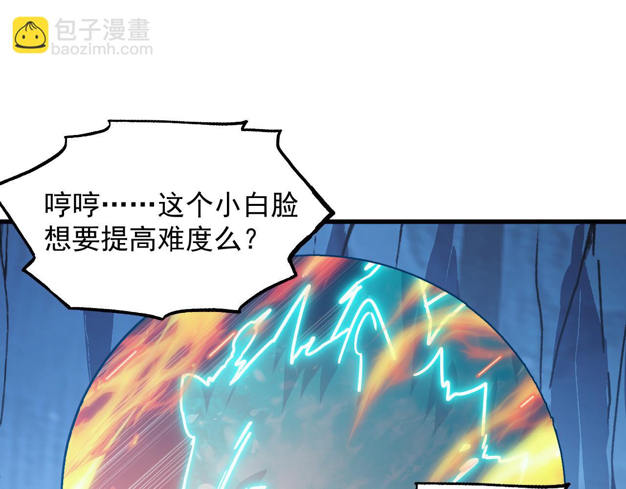 從末世崛起 - 260 霜虎之域！(2/3) - 4